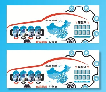 上海大众文化墙图片