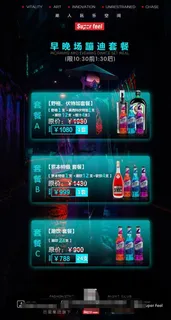 酒水优惠图图片 酒水优惠图图片