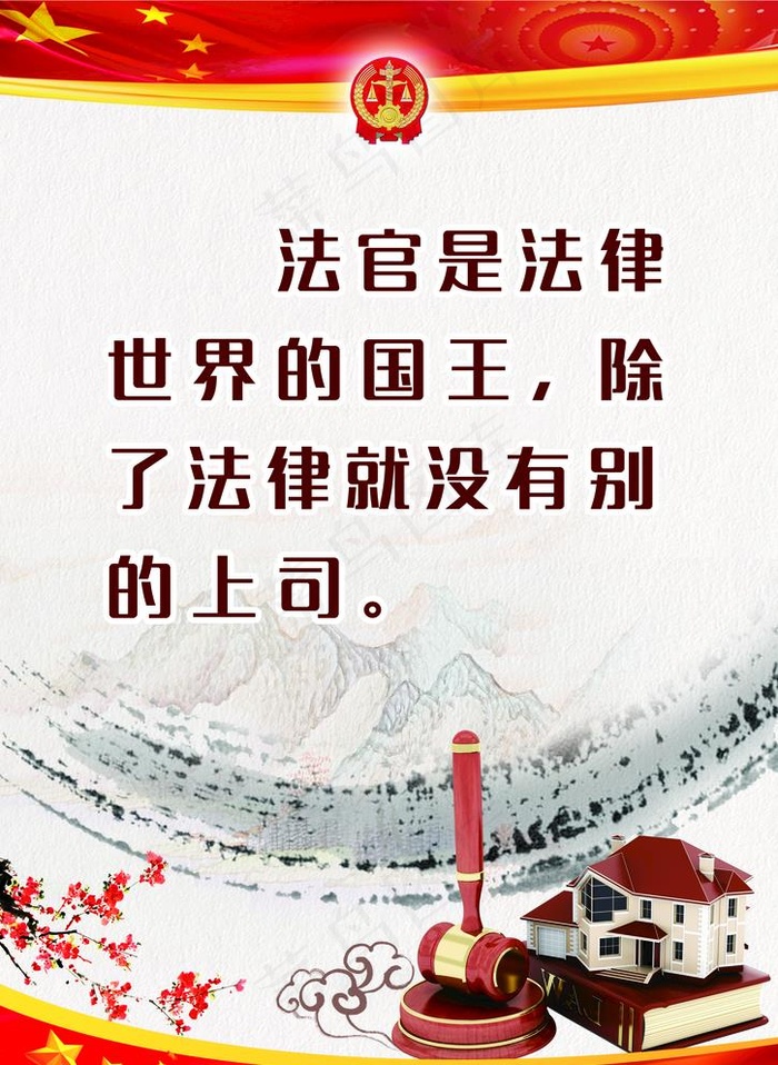 法官图片(4350X6142(DPI:150))psd模版下载