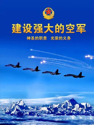 军事海报图片