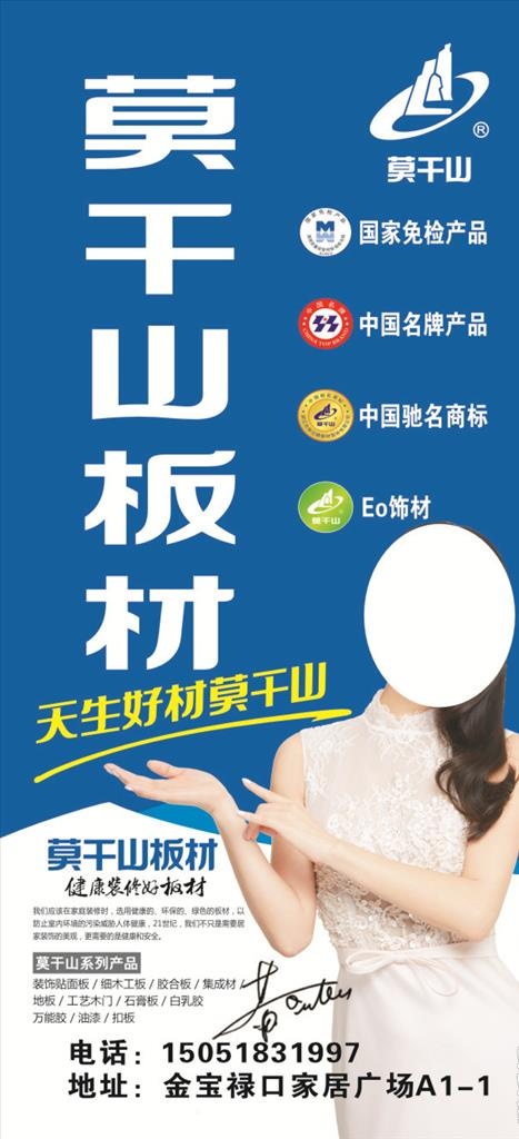 莫干山板材图片(2740X5770)cdr矢量模版下载