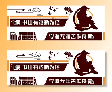 学校文化墙图片