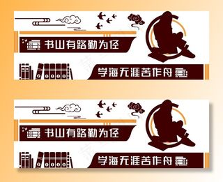 学校文化墙图片