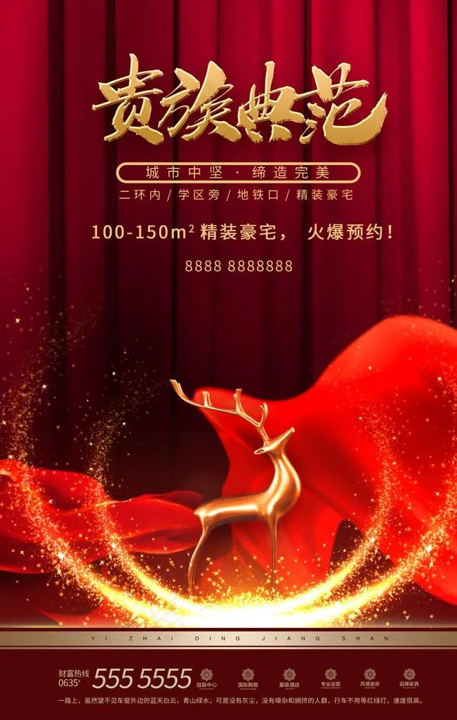 房地产图片(1772X2657(DPI:150))psd模版下载