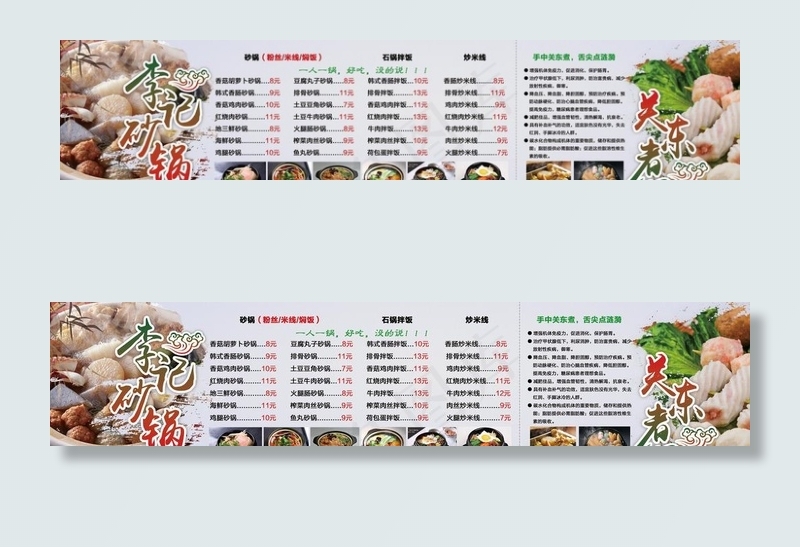 关东煮 砂锅图片