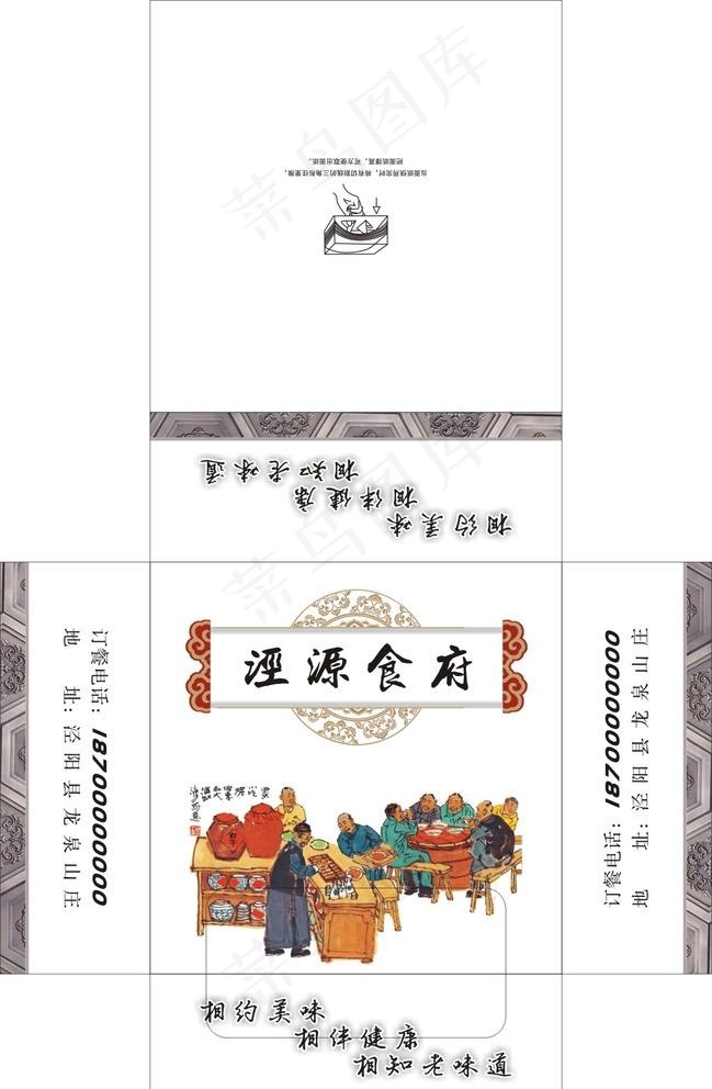 餐厅抽纸盒图片cdr矢量模版下载