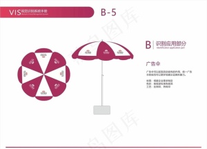 食品公司 VI 视觉 广告伞图片