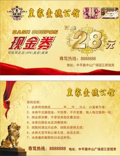 足疗现金券图片