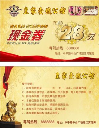 足疗现金券图片