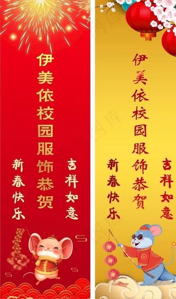贺新春贴纸图片cdr矢量模版下载