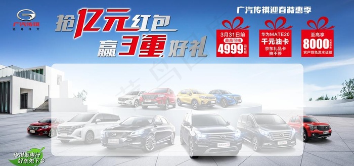 汽车背景图片(7874X3937(DPI:100))psd模版下载