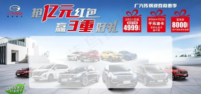 汽车背景图片(7874X3937(DPI:100))psd模版下载