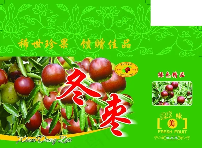 冬枣外包装箱子图片(5492X4193(DPI:300))psd模版下载