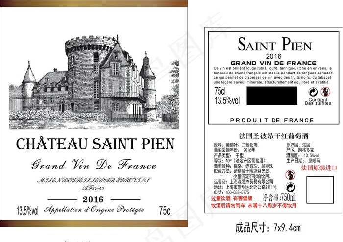 红酒标签图片