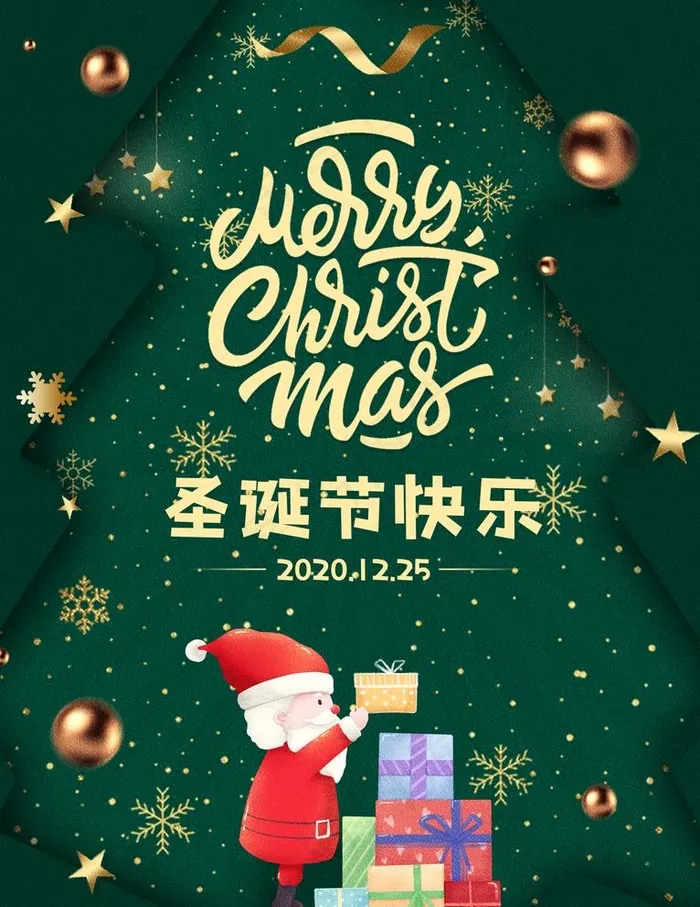圣诞节图片(3543X4737(DPI:150))psd模版下载