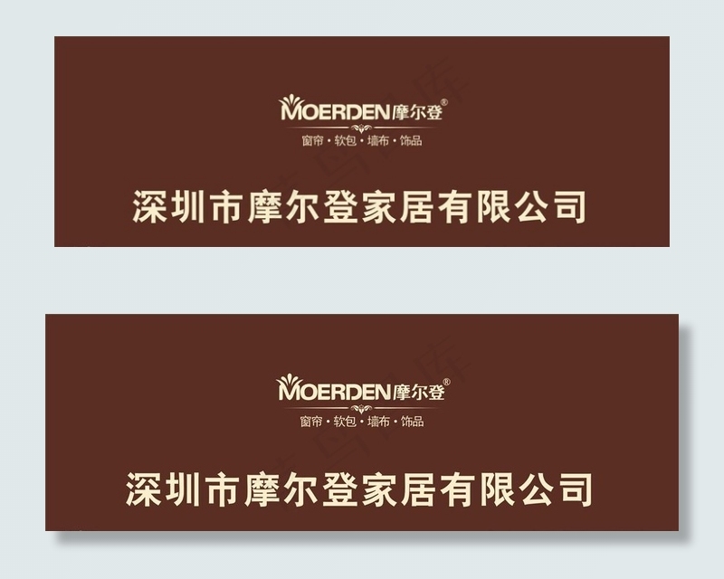 摩尔登家居LOGO图片