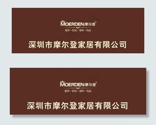 摩尔登家居LOGO图片