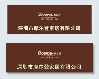 摩尔登家居LOGO图片