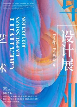 设计展图片