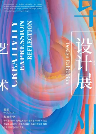 设计展图片