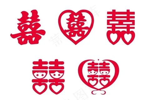 合体字 双喜 上图片 合体字 双喜 上图片
