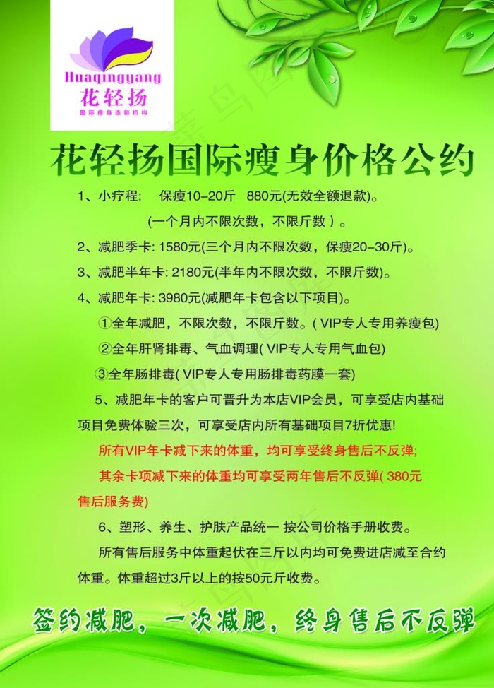 花轻扬图片(4724X6299(DPI:200))psd模版下载