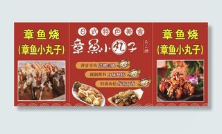 章鱼小丸子图片