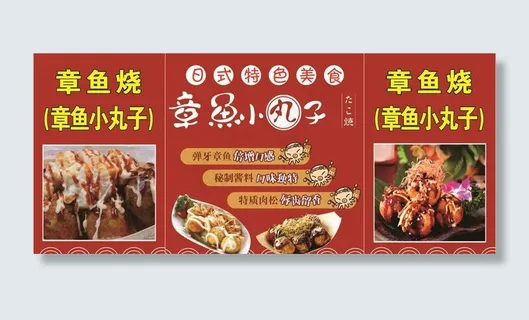 章鱼小丸子图片 章鱼小丸子图片