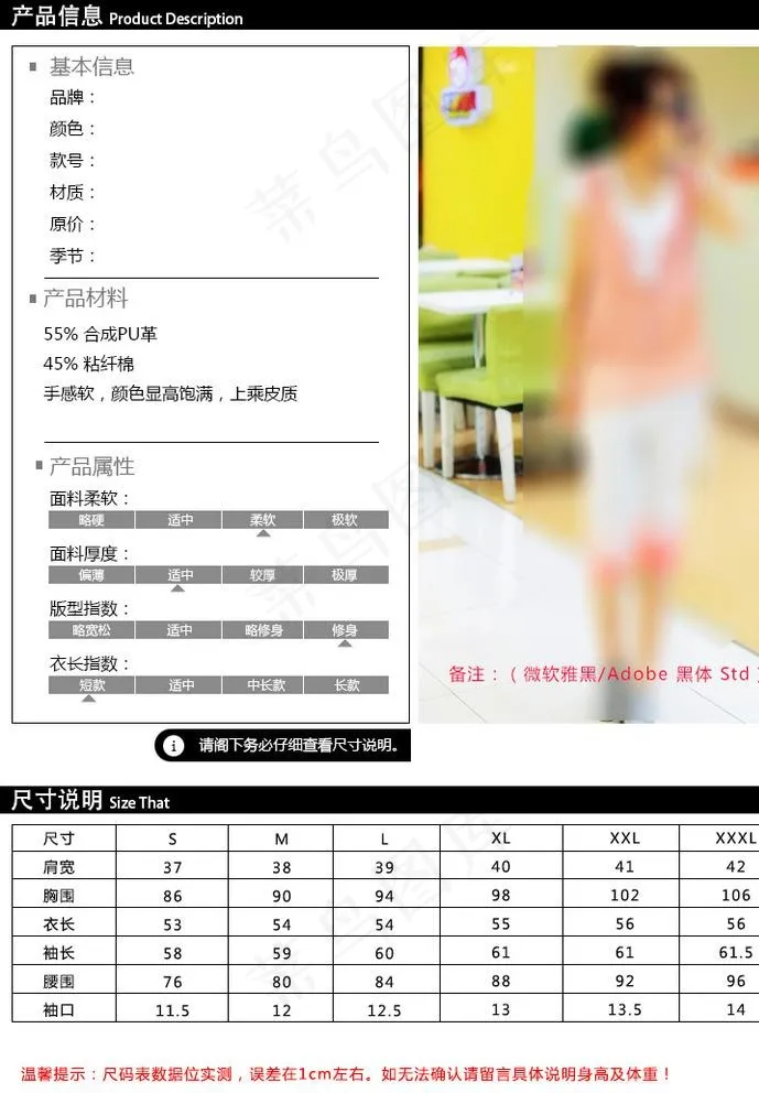 女装产品信息模板图片psd模版下载