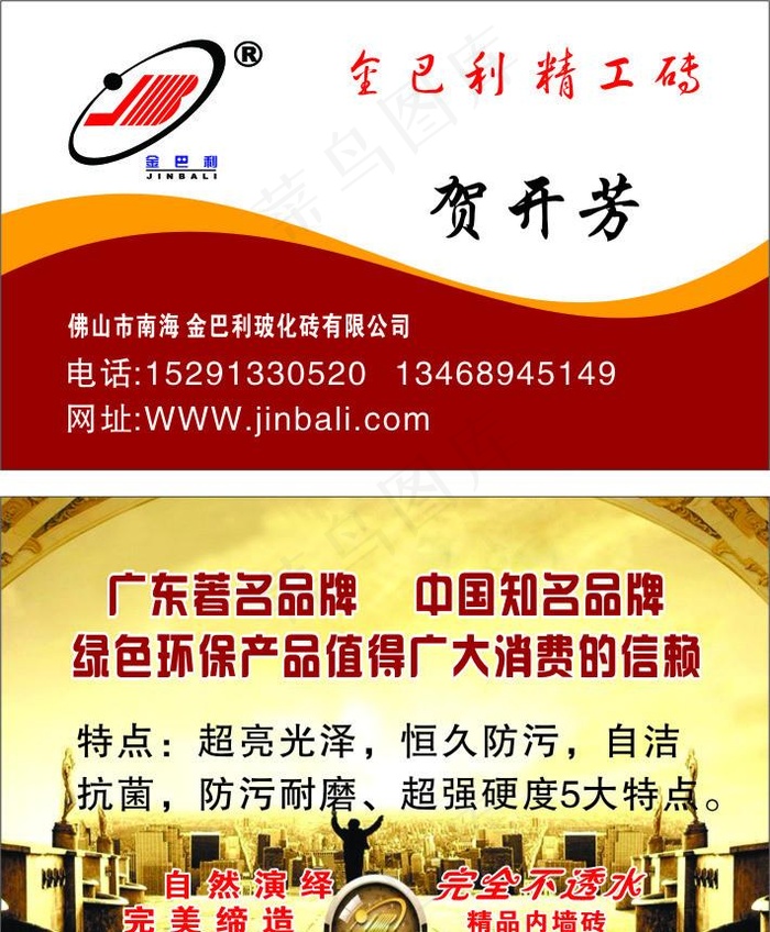 金巴利陶瓷图片