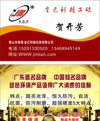 金巴利陶瓷图片