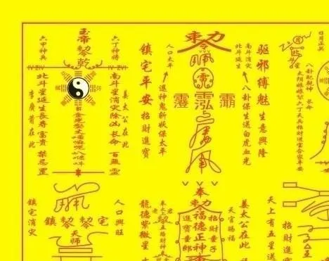 民间风水符咒图片cdr矢量模版下载