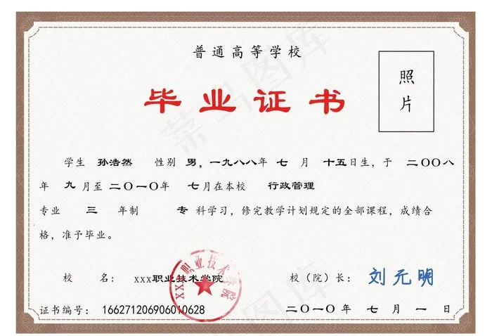 毕业证书图片psd模版下载