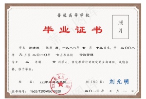 毕业证书图片