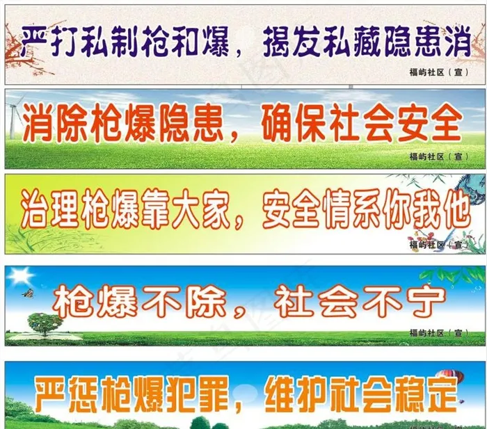 枪爆横幅图片(1350X450)cdr矢量模版下载