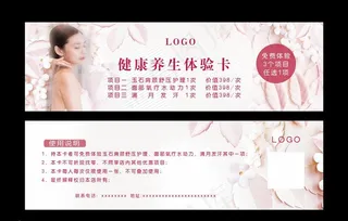 美容代金券图片