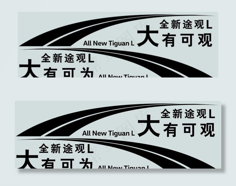 车贴图片psd模版下载