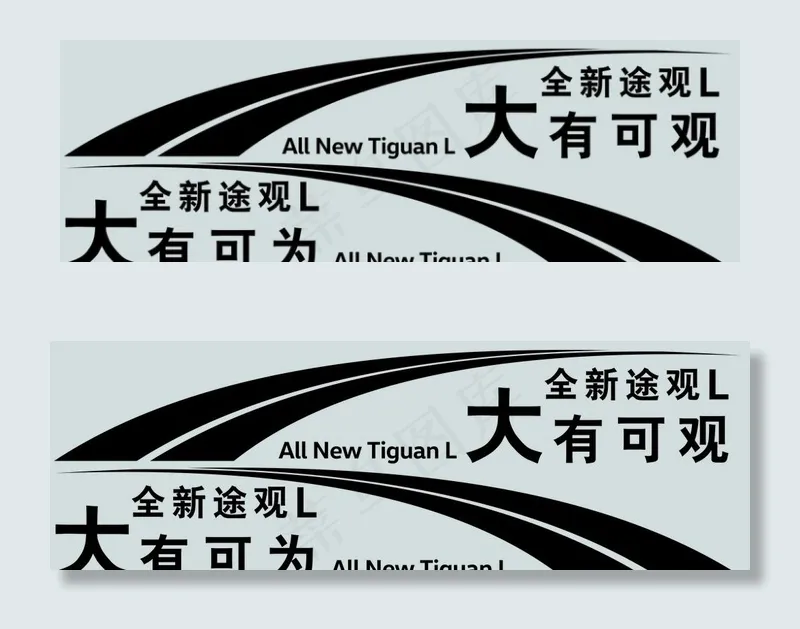 车贴图片psd模版下载