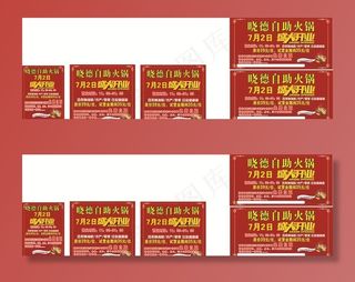 火锅盛大开业图片