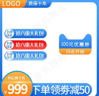 主图模板 淘宝主图 天猫主图图片