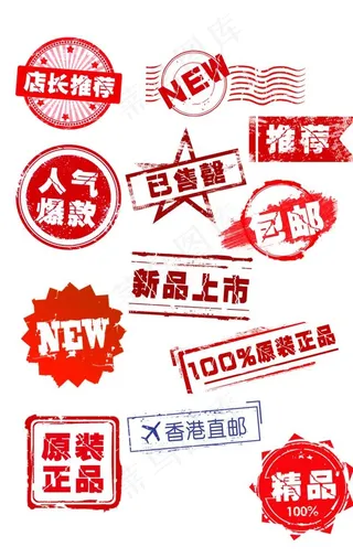 印章标签售罄元素综合模板图片