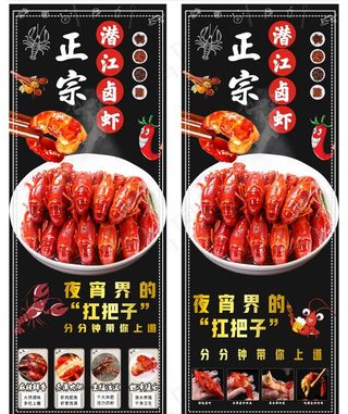 小龙虾 潜江卤虾图片