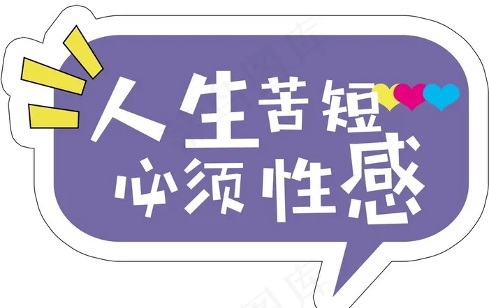 手举牌图片psd模版下载