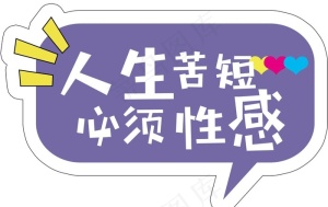手举牌图片