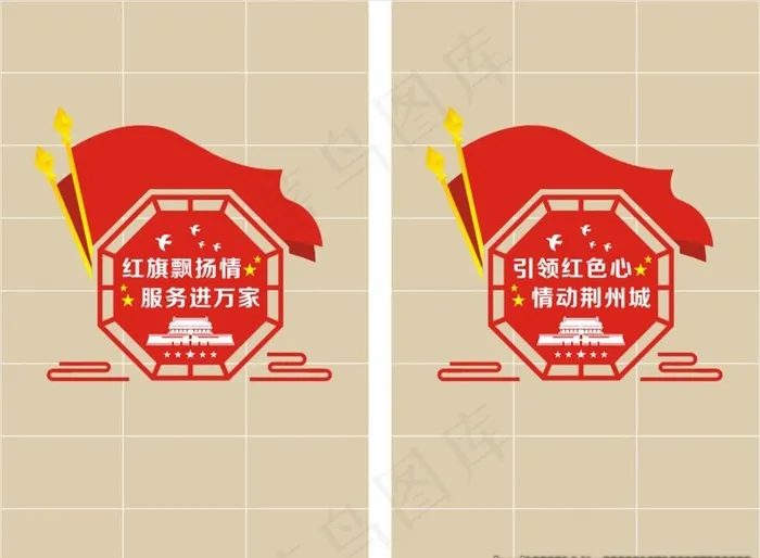 红色物业图片cdr矢量模版下载