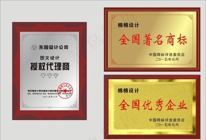 授权牌 奖牌图片cdr矢量模版下载