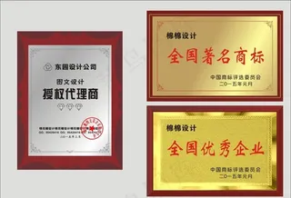 授权牌 奖牌图片