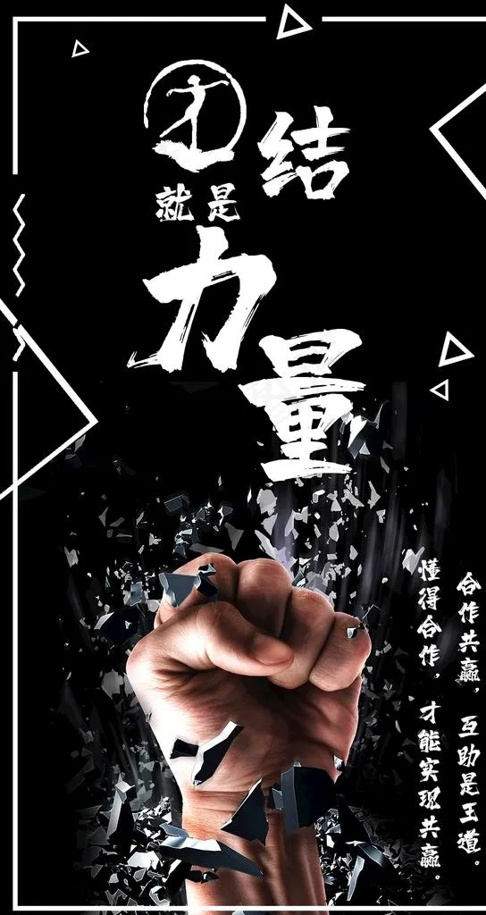 企业文化图片psd模版下载