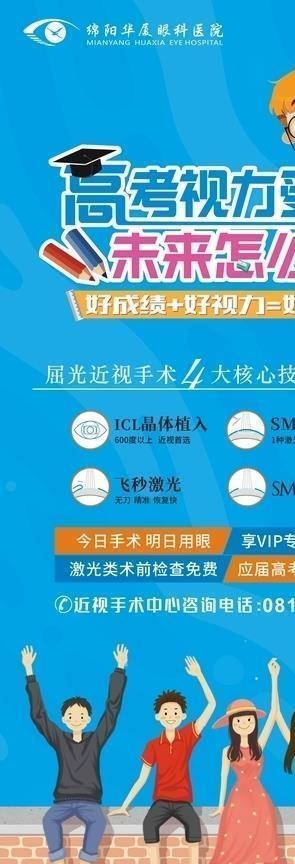 高考门型展架图片cdr矢量模版下载