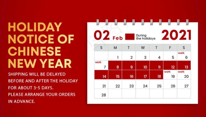 2021春节放假通知日历轮播图图片
